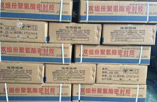 龙马潭聚硫密封胶